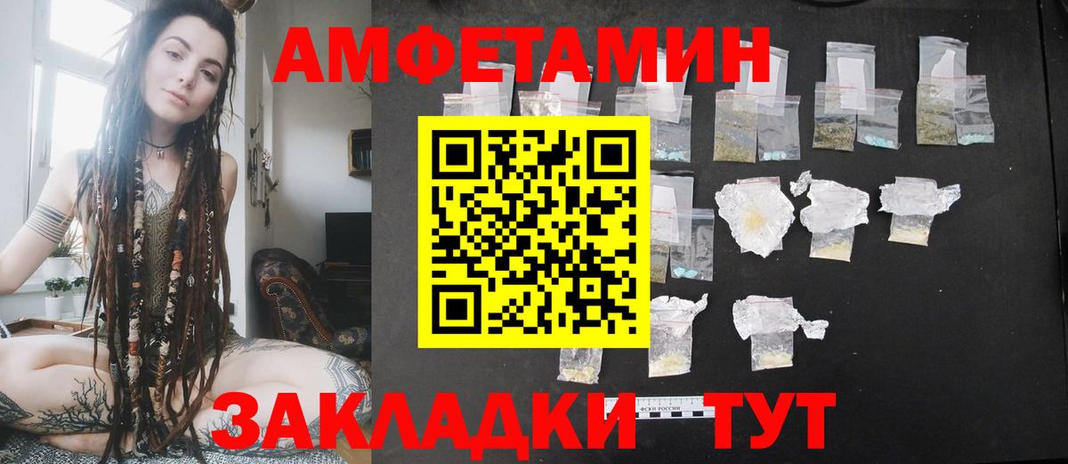 даркнет телеграм  АМФ 98%  Амфетамин  Вход с VPN  Карачаевск 