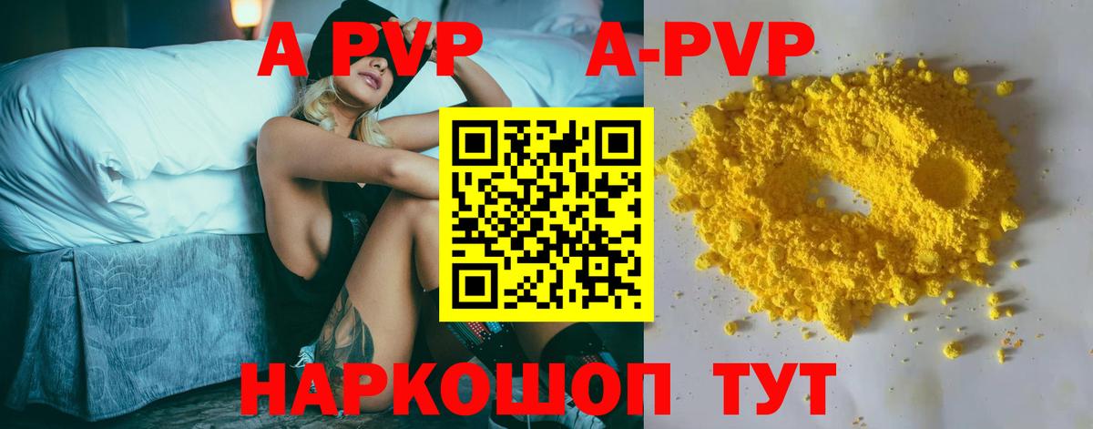 купить наркотики сайты  А ПВП СК  А ПВП VHQ  Вход с VPN  Карачаевск  А ПВП кристаллы  Альфа ПВП 