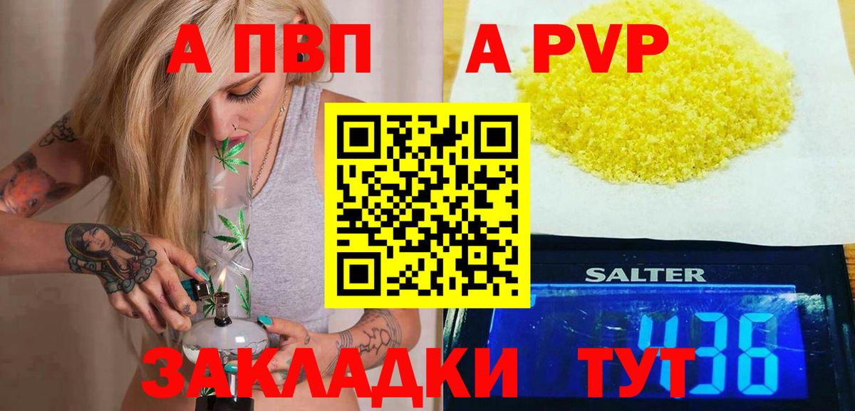 A PVP Crystall Карачаевск