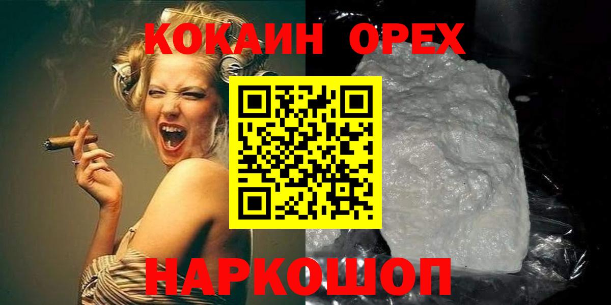 COCAIN Боливия Карачаевск
