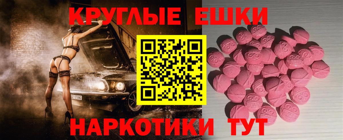 Ecstasy таблы Карачаевск
