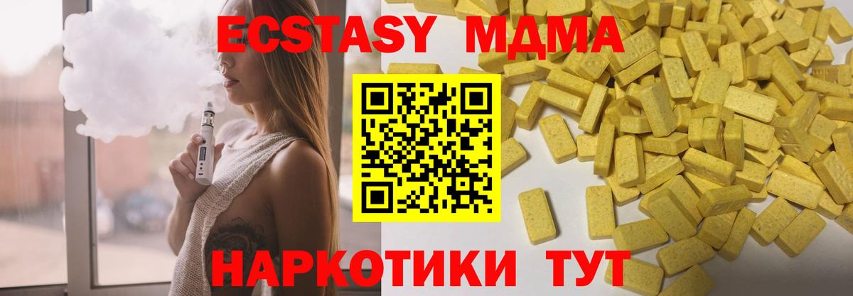 Экстази ешки  Вход с VPN  Карачаевск  Ecstasy louis Vuitton 