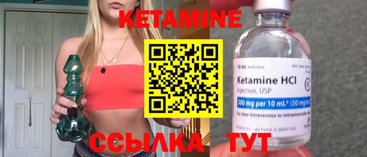 КЕТАМИН VHQ Карачаевск