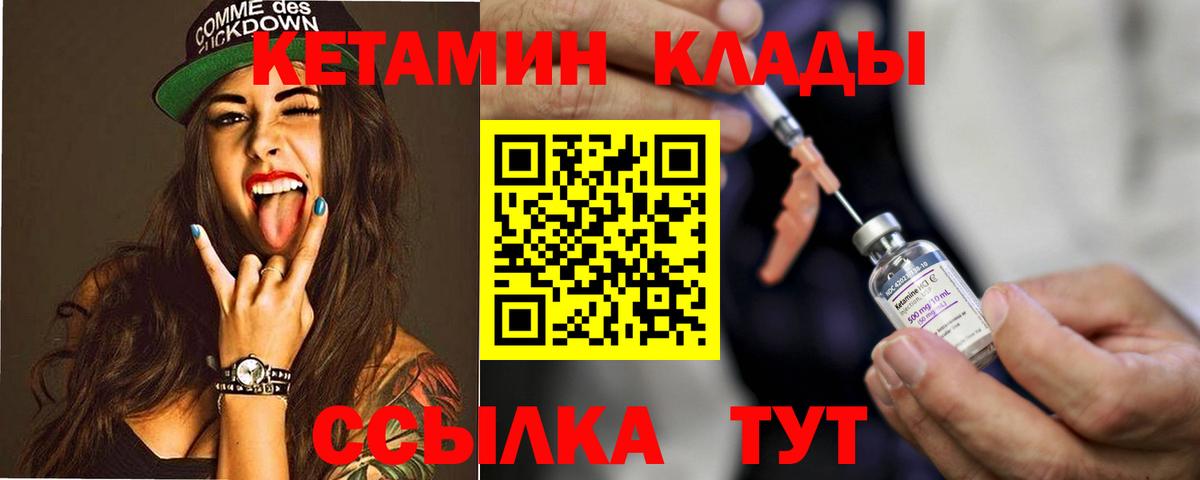 Кетамин VHQ  КЕТАМИН ketamine  Карачаевск  Вход с VPN 