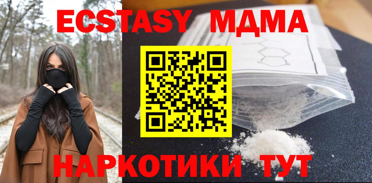 Карачаевск  MDMA  Вход с VPN  MDMA Molly 