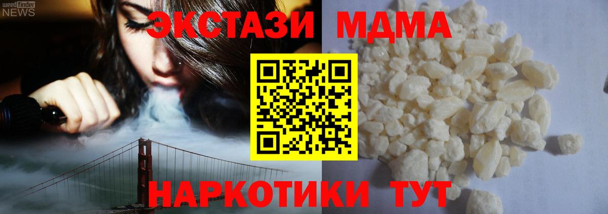 МДМА VHQ Карачаевск