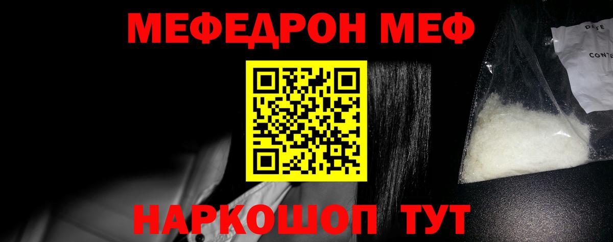 МЕФ кристаллы Карачаевск