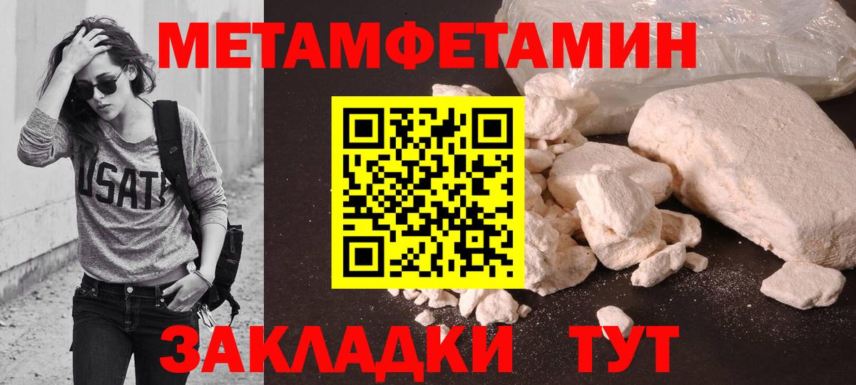 Метамфетамин Декстрометамфетамин 99.9%  Первитин  Карачаевск  Вход с VPN 