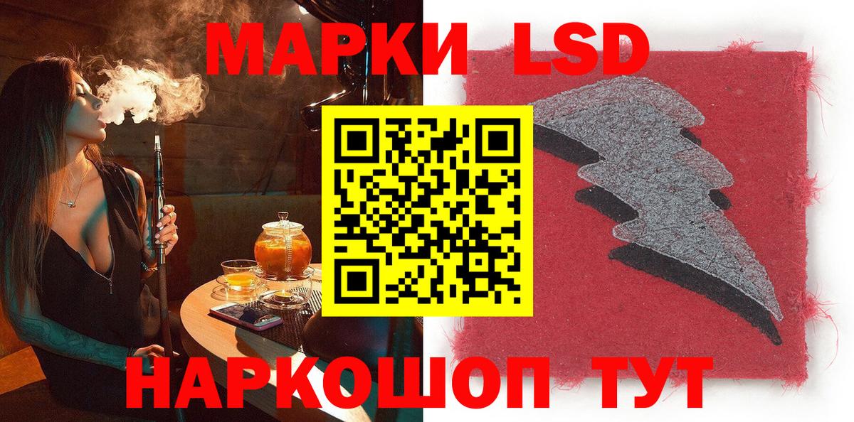 Наркотические марки 1,8мг Карачаевск
