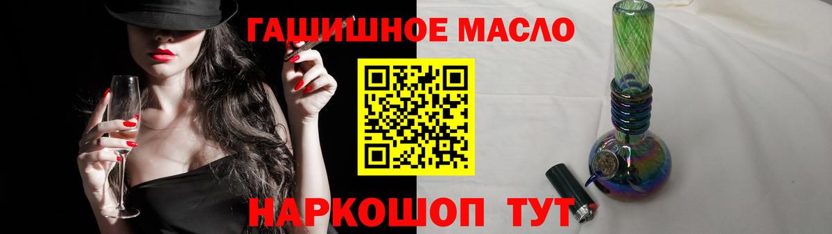ТГК гашишное масло Карачаевск